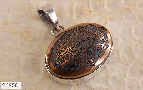 مدال نقره حدید صینی برنزی [بسم الله الرحمن الرحیم و و ان یکاد] - 26958